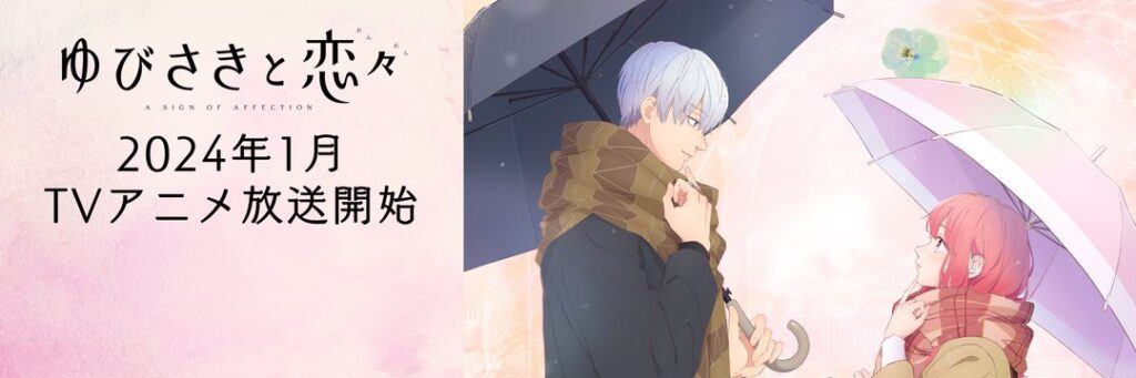 A Sign of Affection